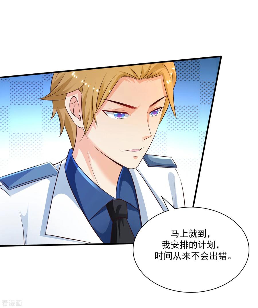 最强桃花运118话 连我的人都敢动？？？