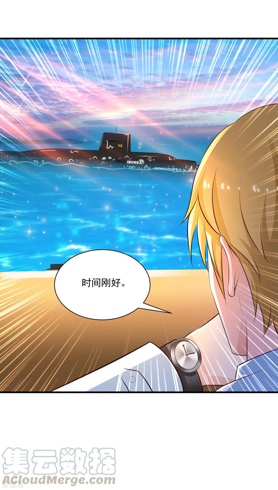 最强桃花运118话 连我的人都敢动？？？