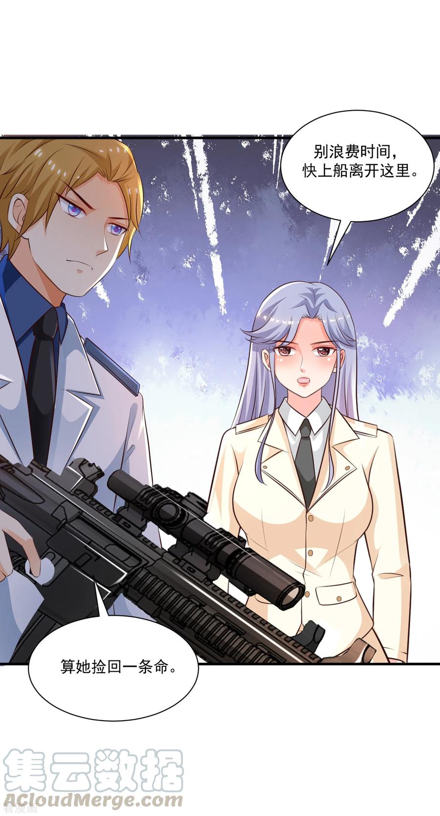 最强桃花运118话 连我的人都敢动？？？