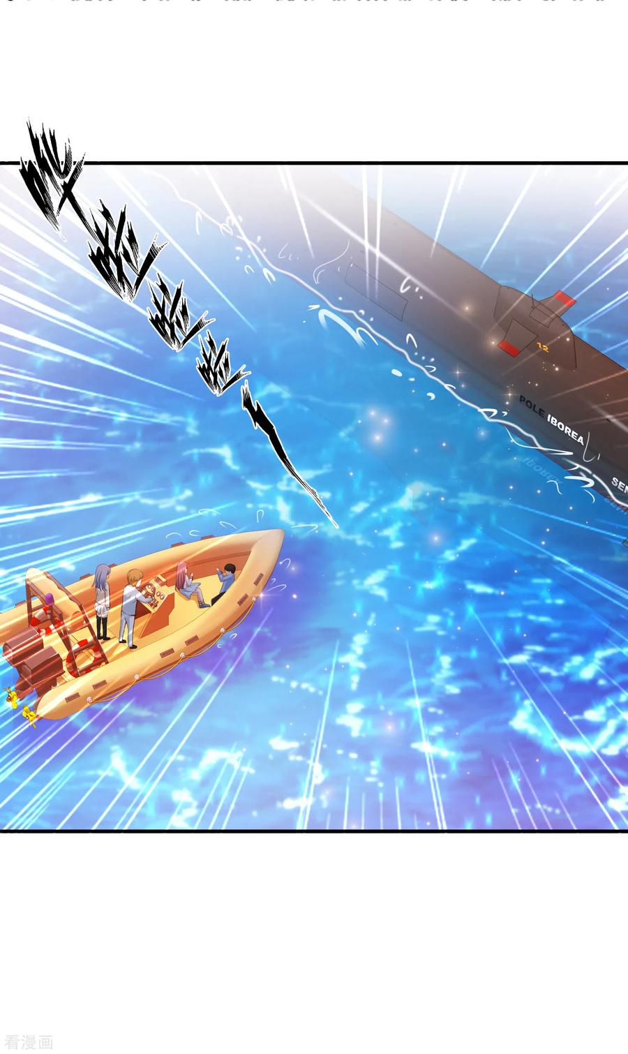 最强桃花运118话 连我的人都敢动？？？