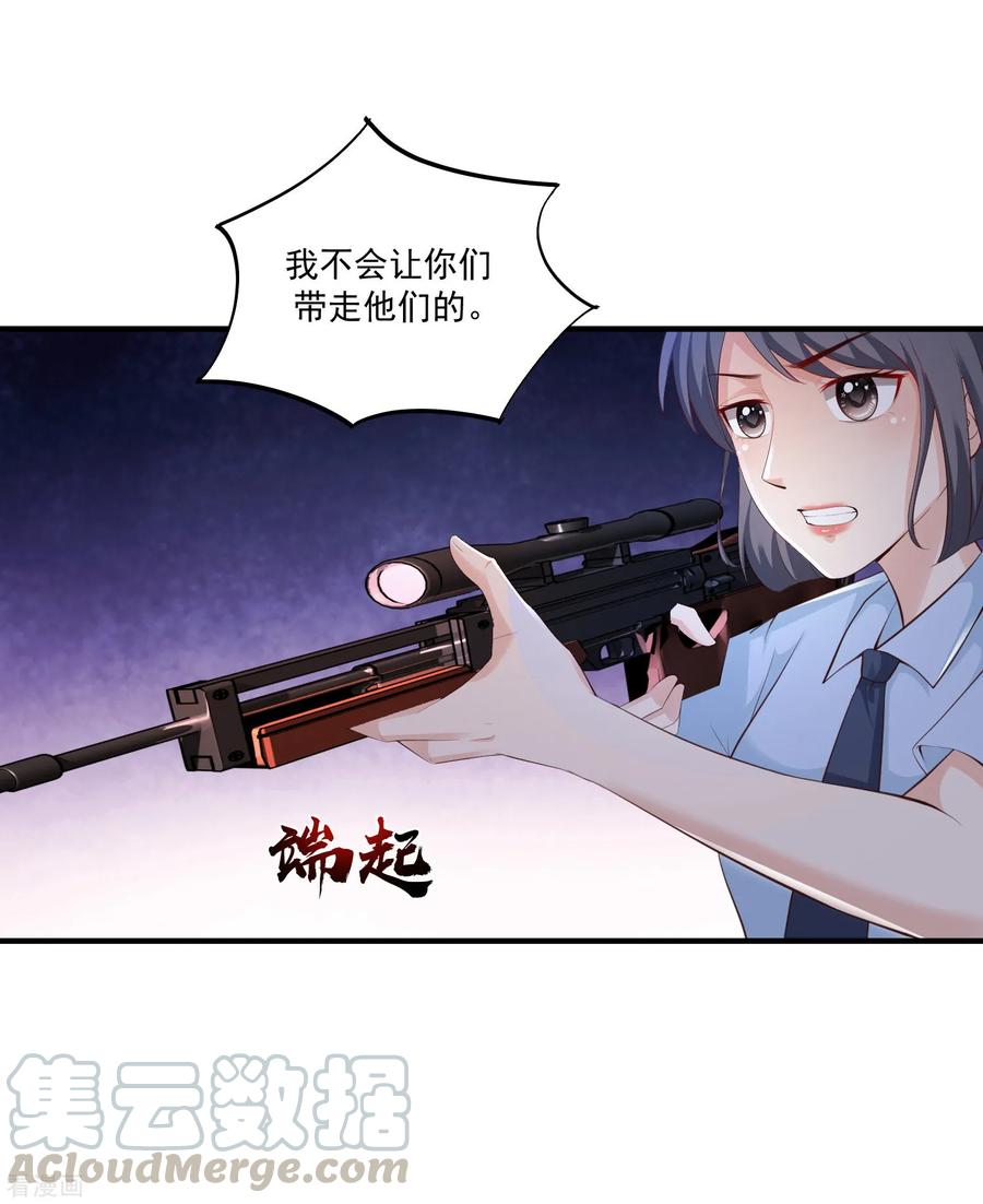 最强桃花运118话 连我的人都敢动？？？