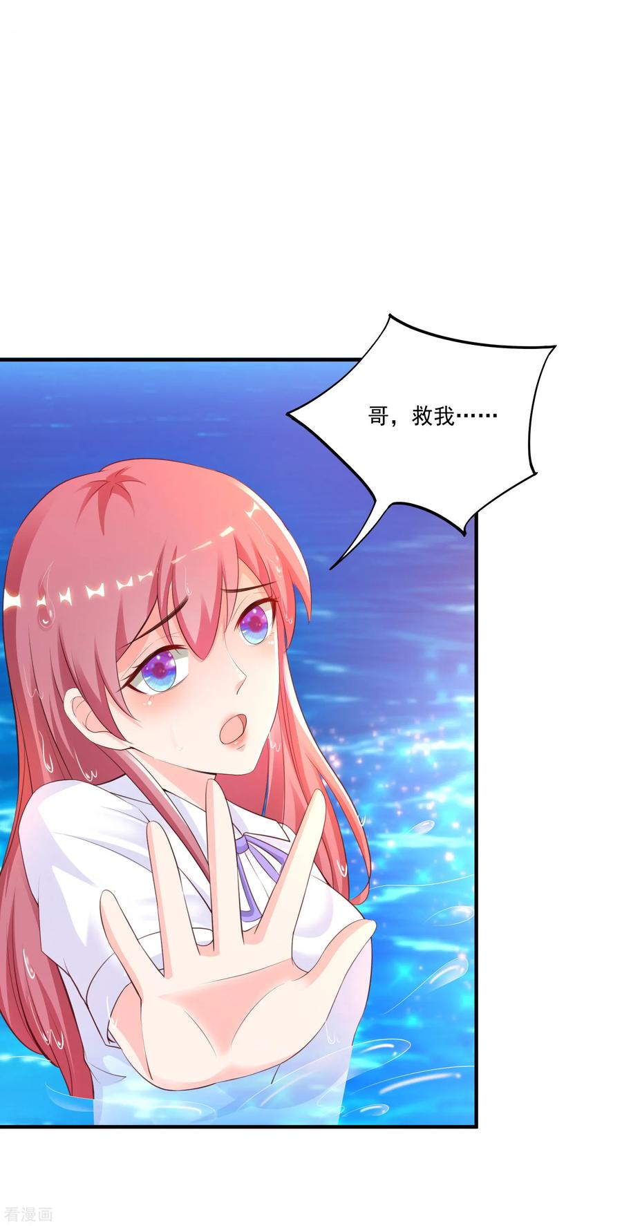 最强桃花运118话 连我的人都敢动？？？