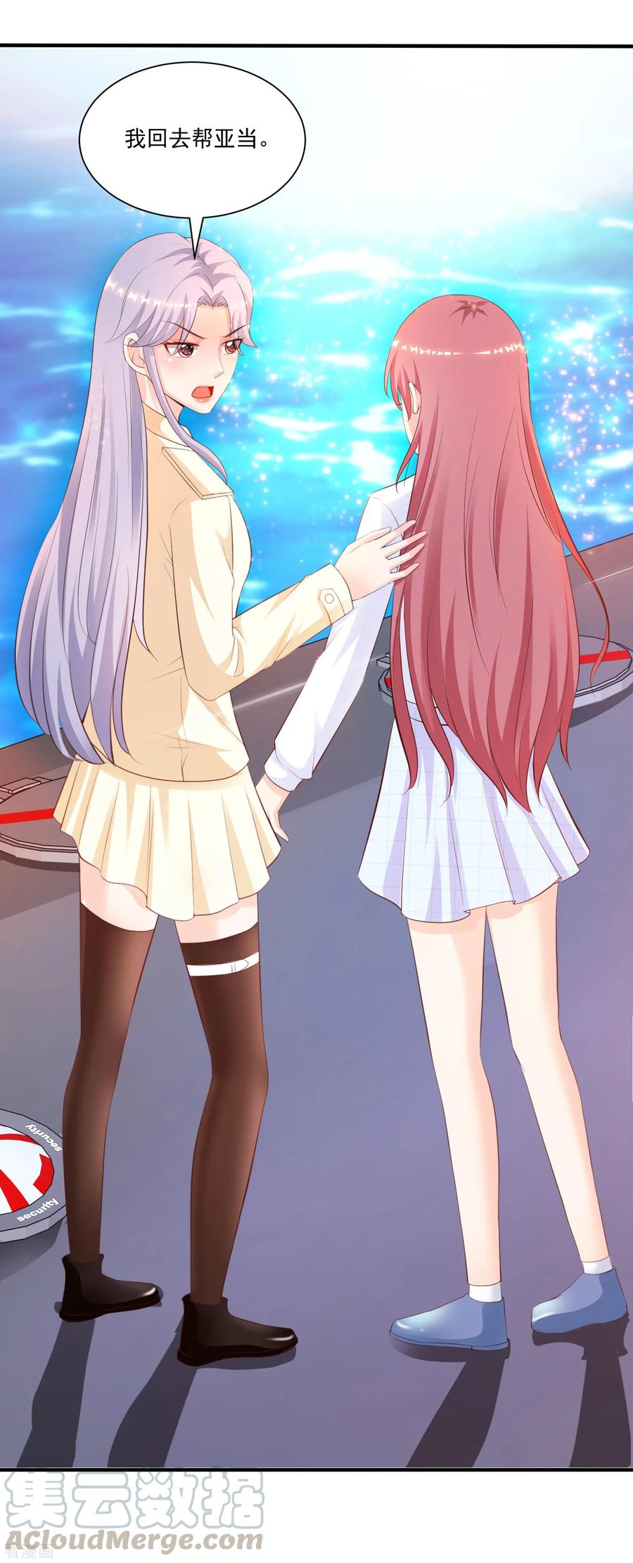 最强桃花运118话 连我的人都敢动？？？