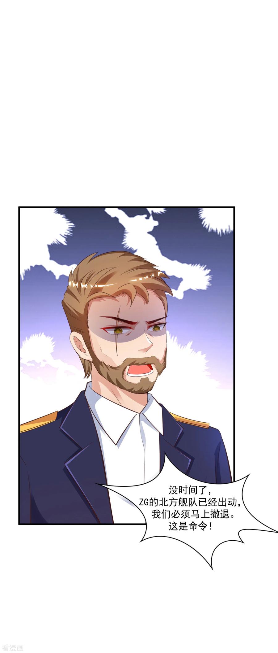 最强桃花运118话 连我的人都敢动？？？