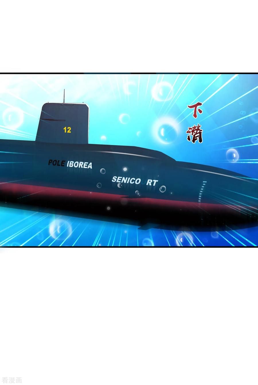 最强桃花运118话 连我的人都敢动？？？