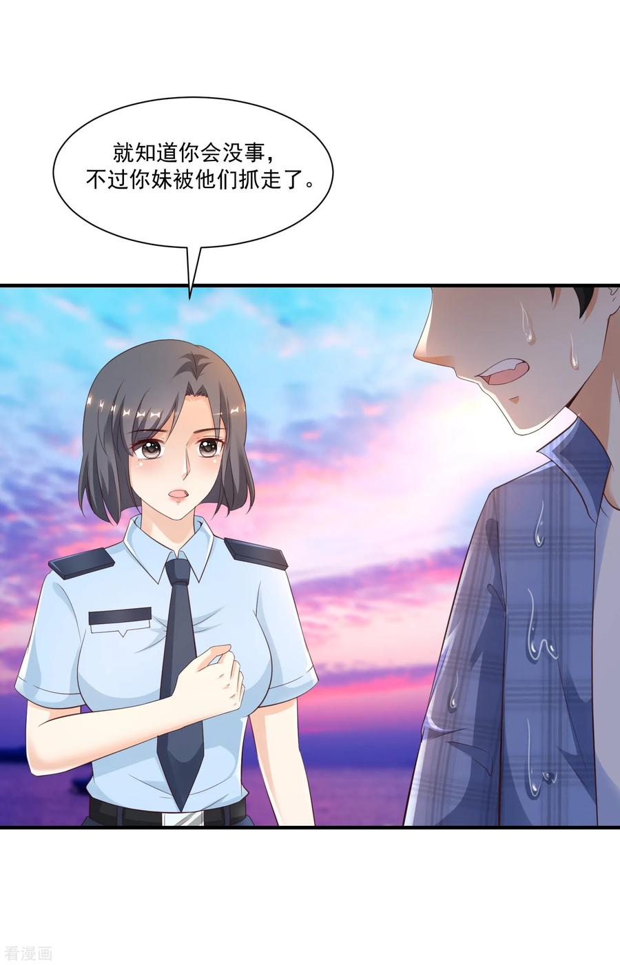 最强桃花运118话 连我的人都敢动？？？