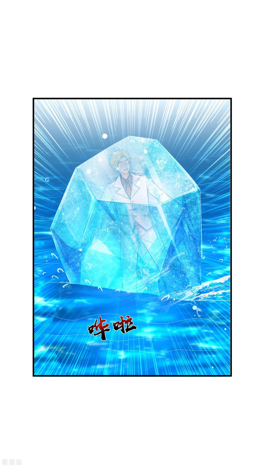 最强桃花运118话 连我的人都敢动？？？