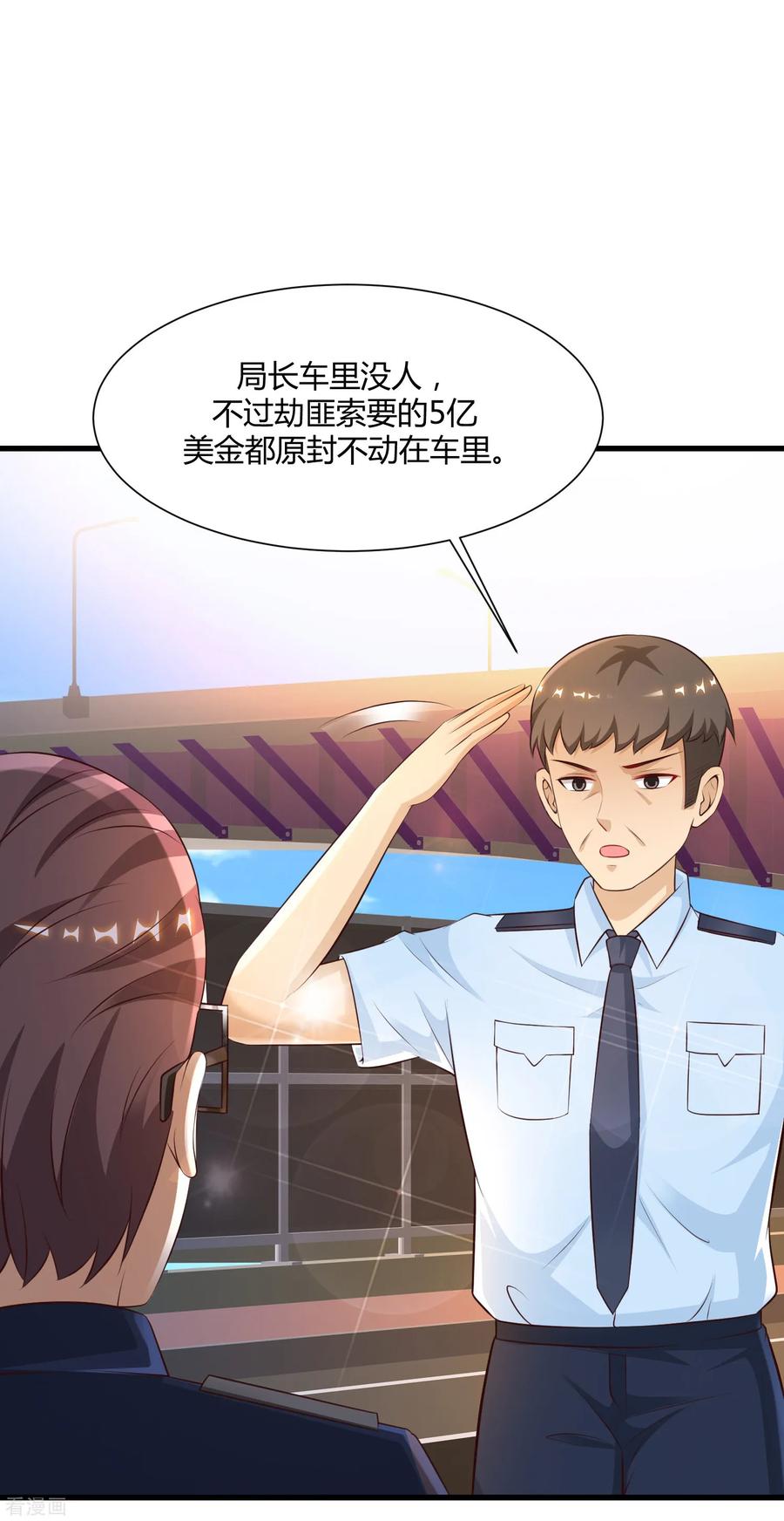 最强桃花运118话 连我的人都敢动？？？