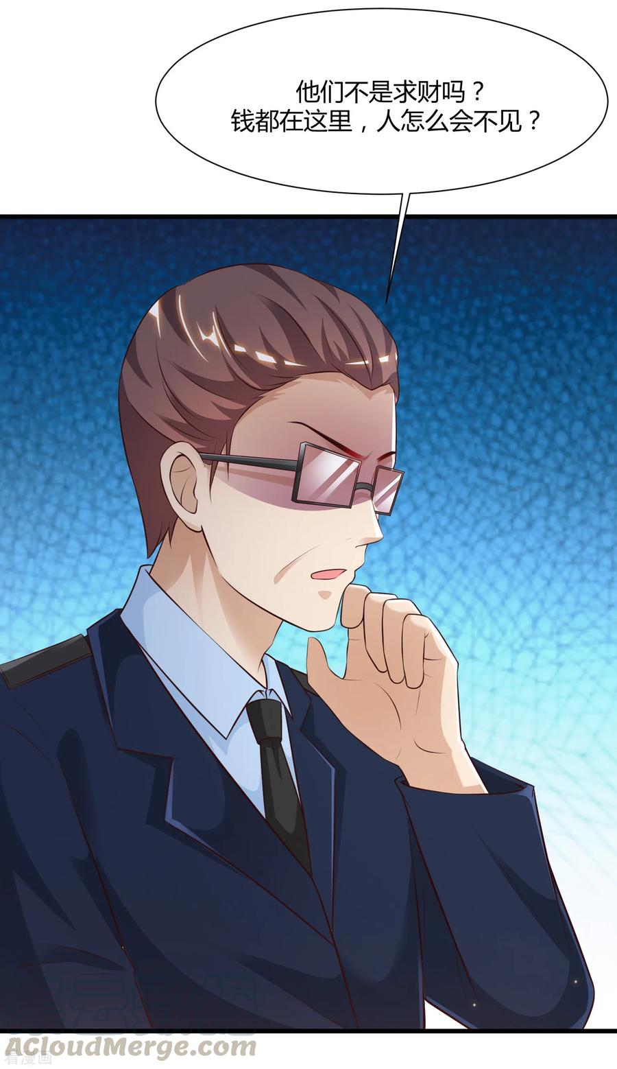 最强桃花运118话 连我的人都敢动？？？