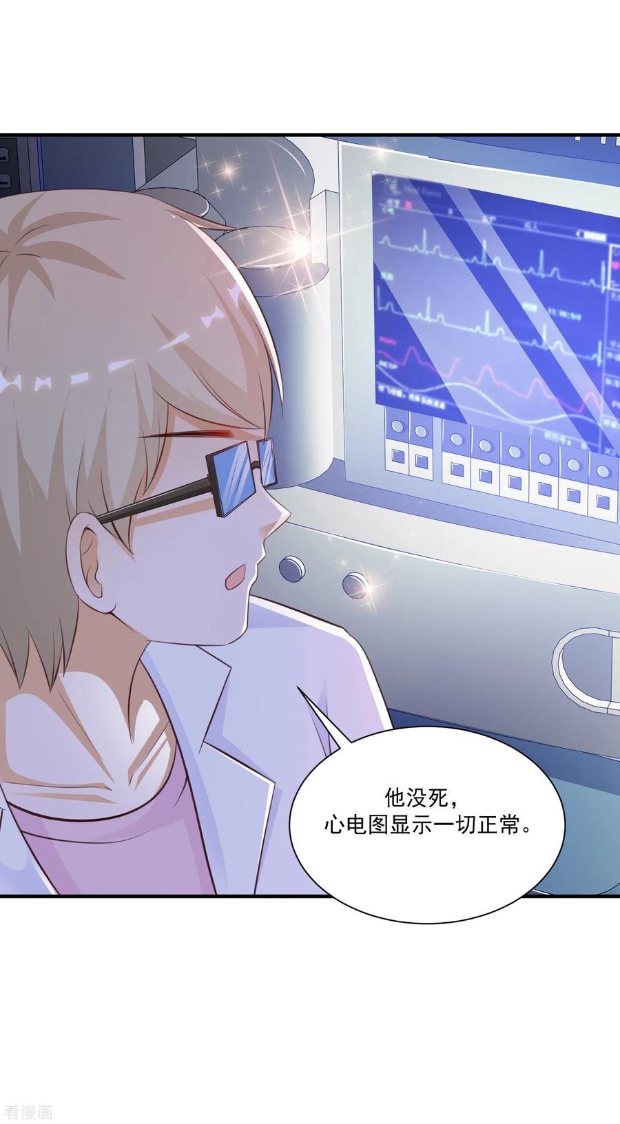 最强桃花运119话 妹妹居然是隐藏大佬？