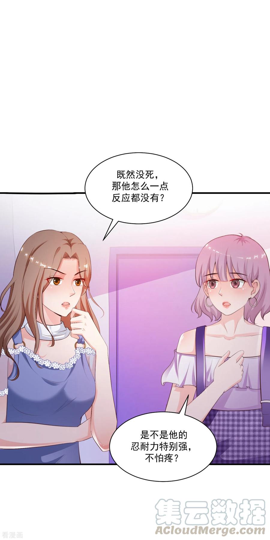 最强桃花运119话 妹妹居然是隐藏大佬？