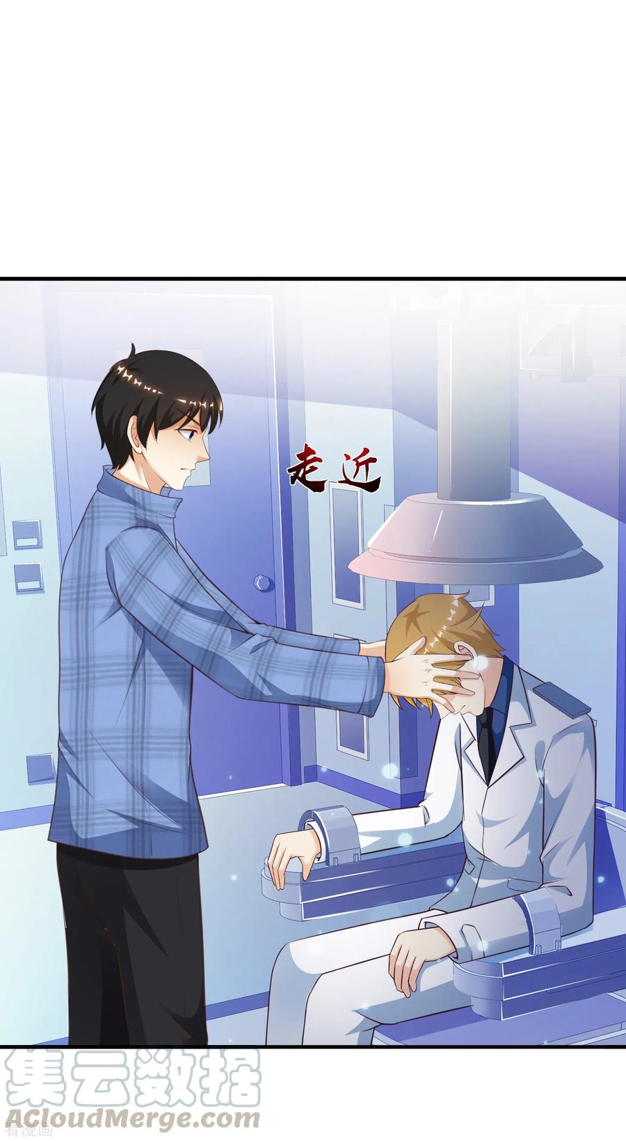 最强桃花运119话 妹妹居然是隐藏大佬？