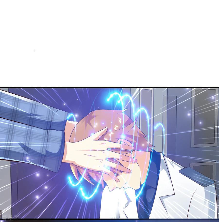 最强桃花运119话 妹妹居然是隐藏大佬？