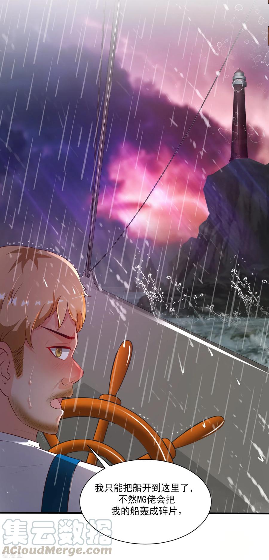 最强桃花运119话 妹妹居然是隐藏大佬？