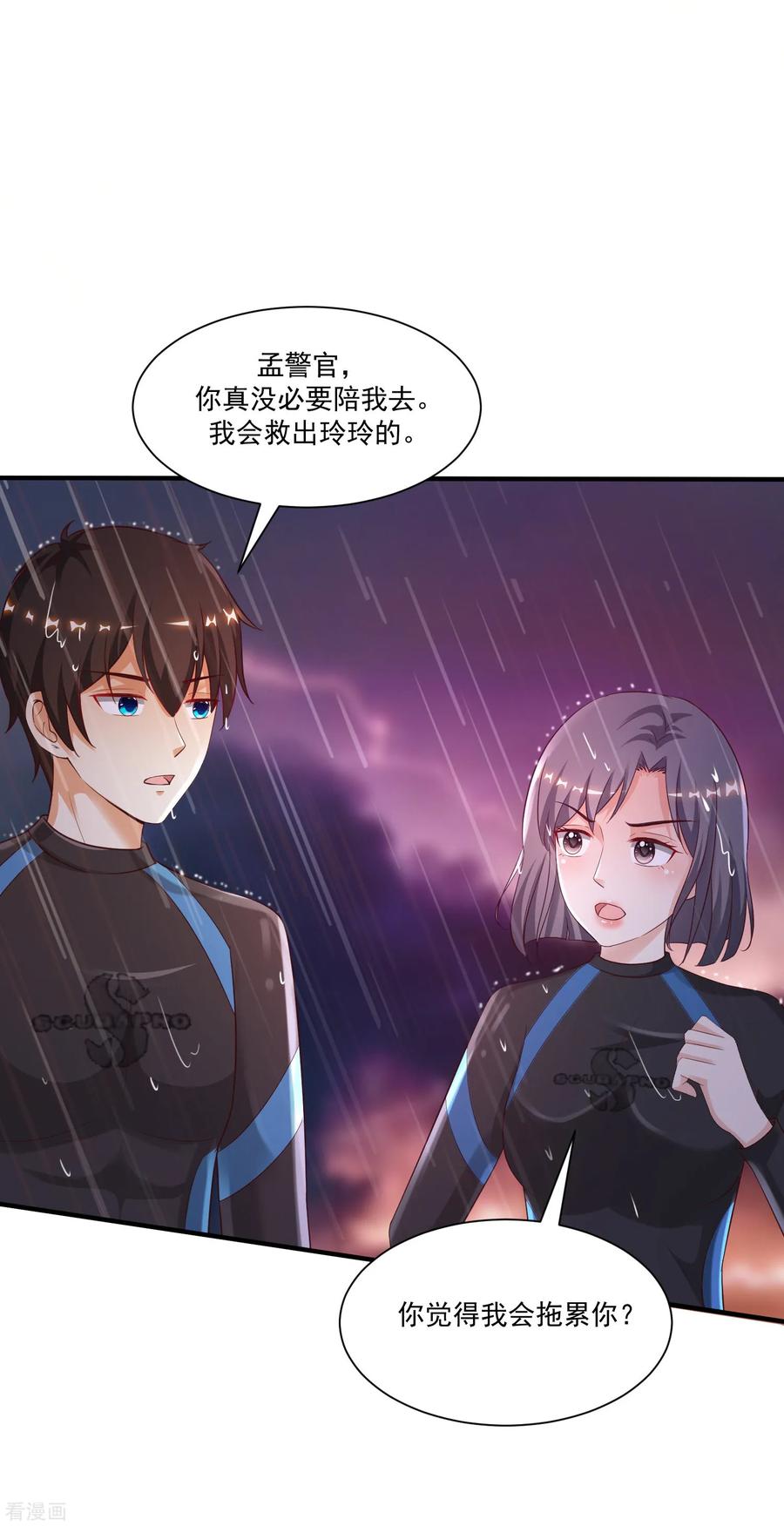 最强桃花运119话 妹妹居然是隐藏大佬？