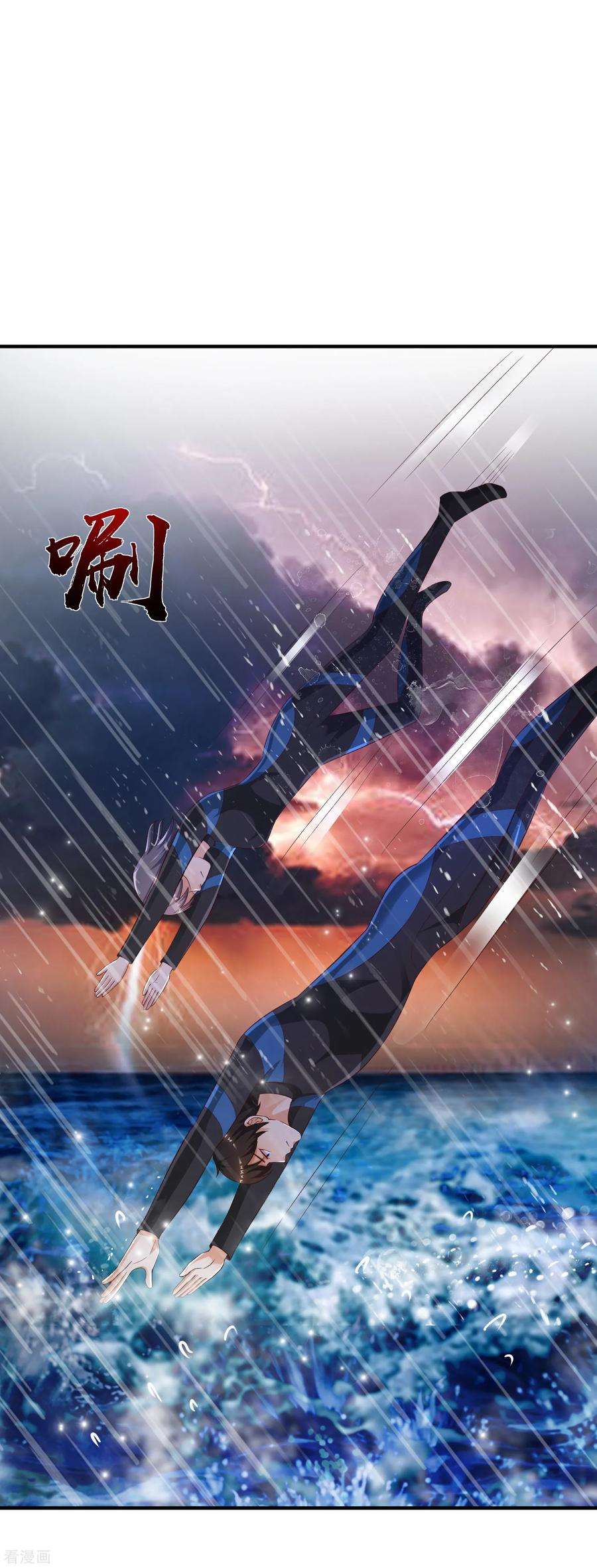 最强桃花运119话 妹妹居然是隐藏大佬？