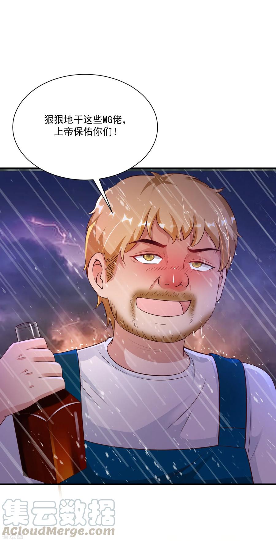 最强桃花运119话 妹妹居然是隐藏大佬？