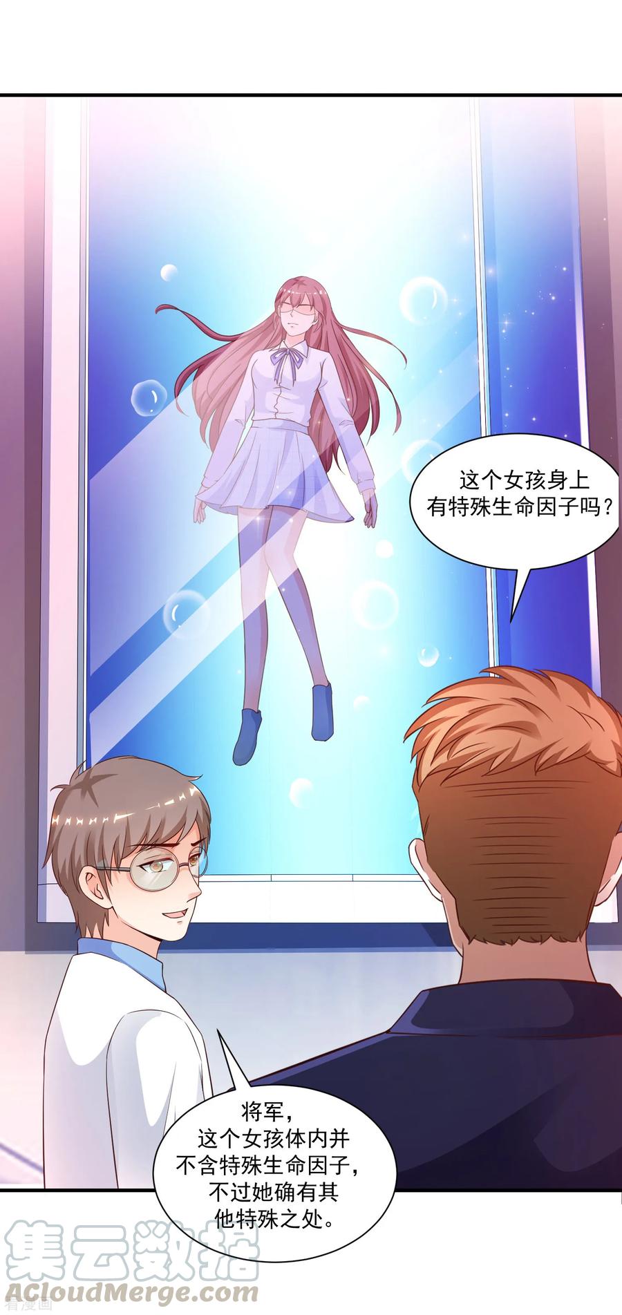 最强桃花运119话 妹妹居然是隐藏大佬？