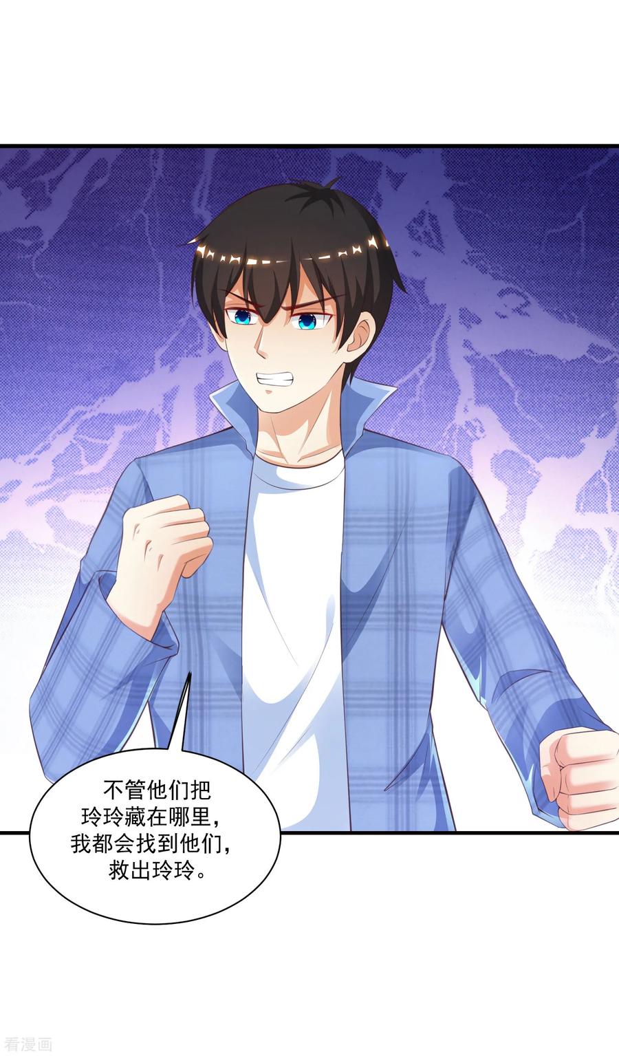 最强桃花运119话 妹妹居然是隐藏大佬？