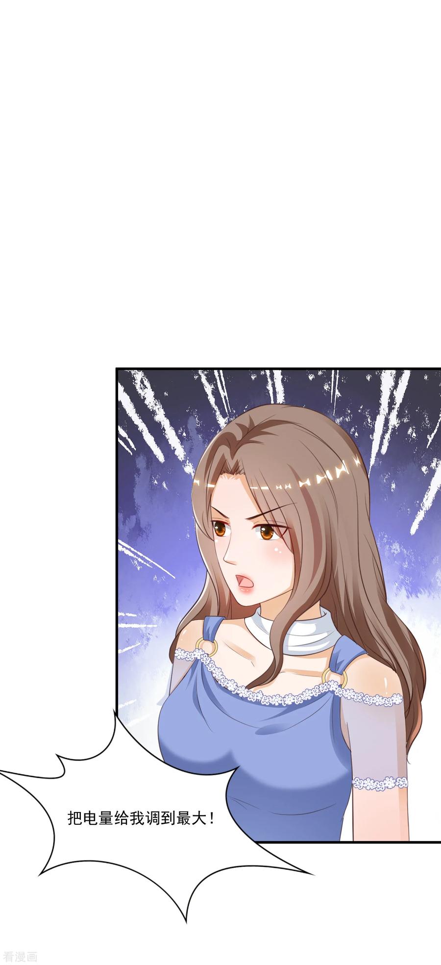 最强桃花运119话 妹妹居然是隐藏大佬？