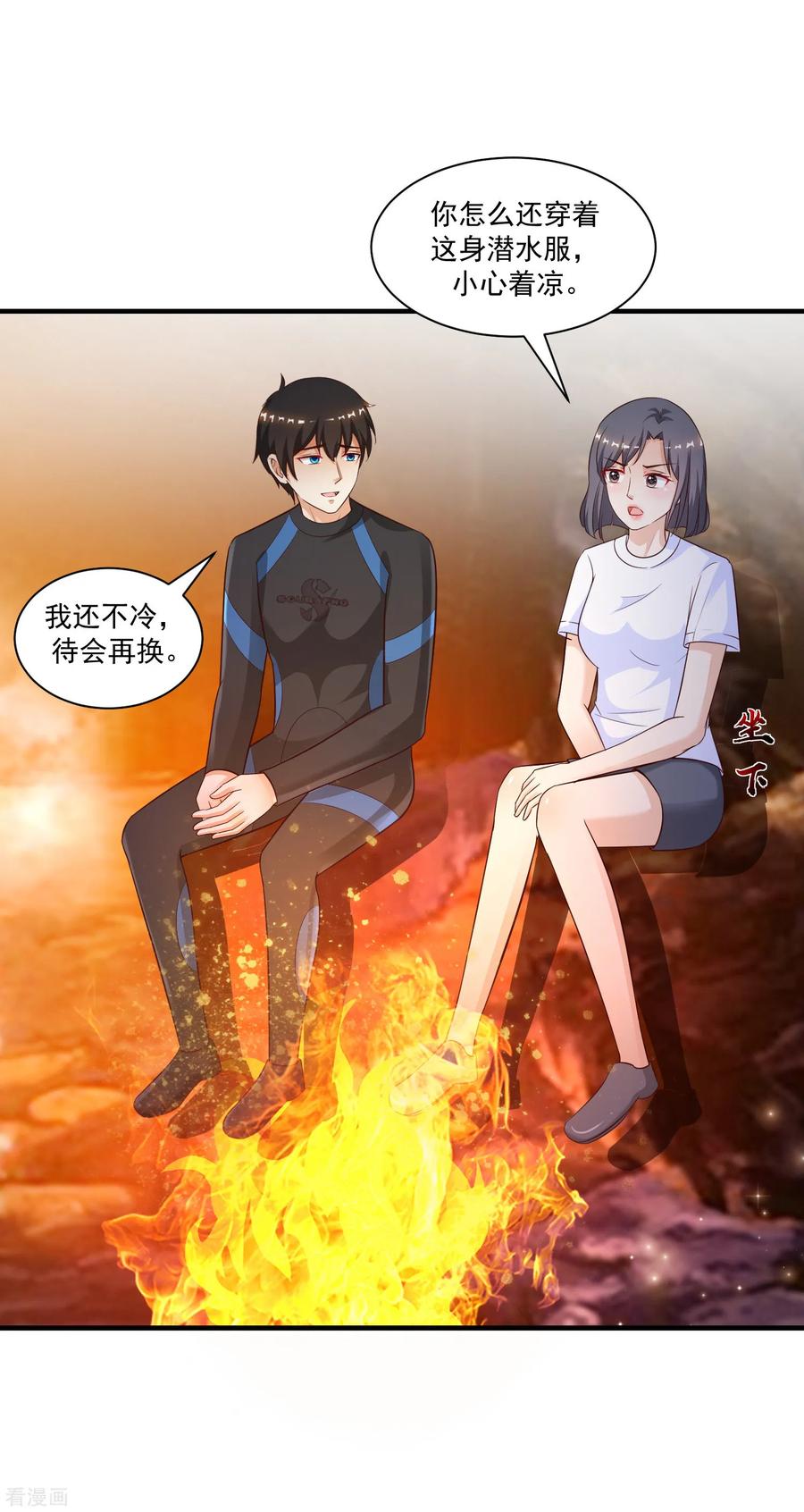 最强桃花运120话 按摩大师再现江湖？？？