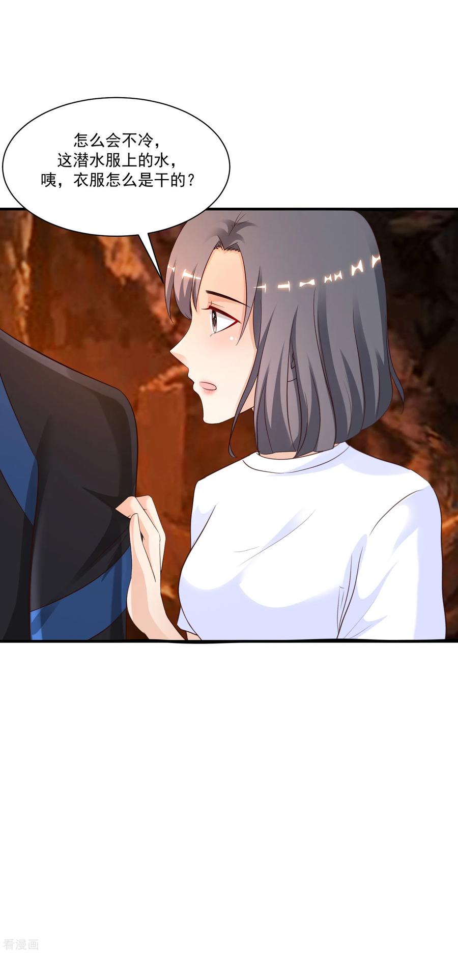 最强桃花运120话 按摩大师再现江湖？？？