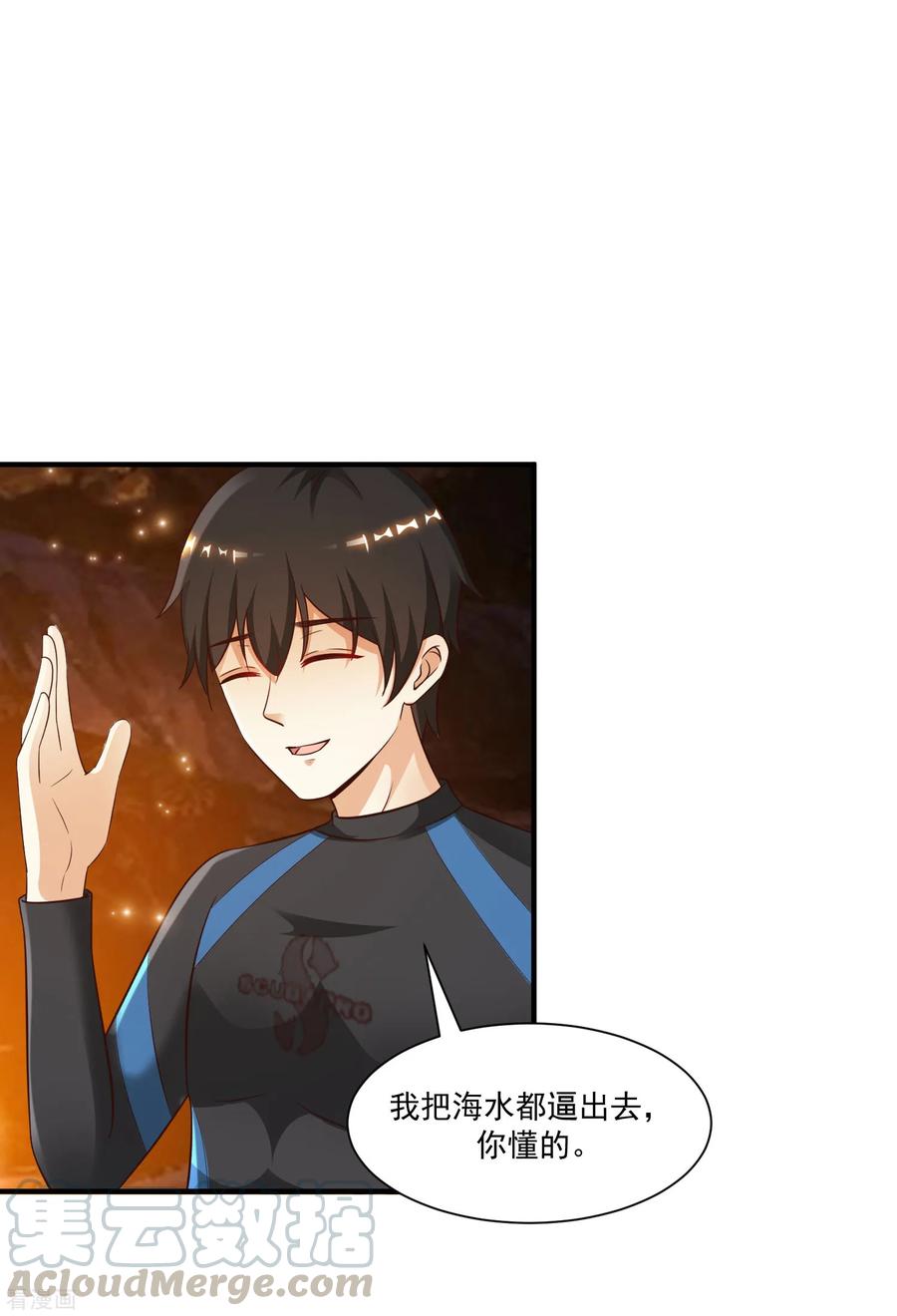 最强桃花运120话 按摩大师再现江湖？？？