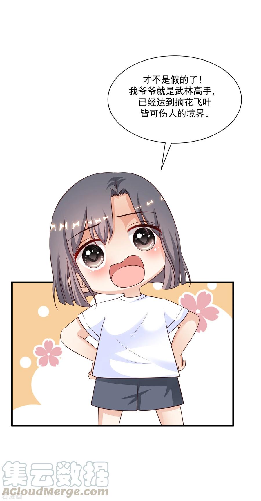 最强桃花运120话 按摩大师再现江湖？？？