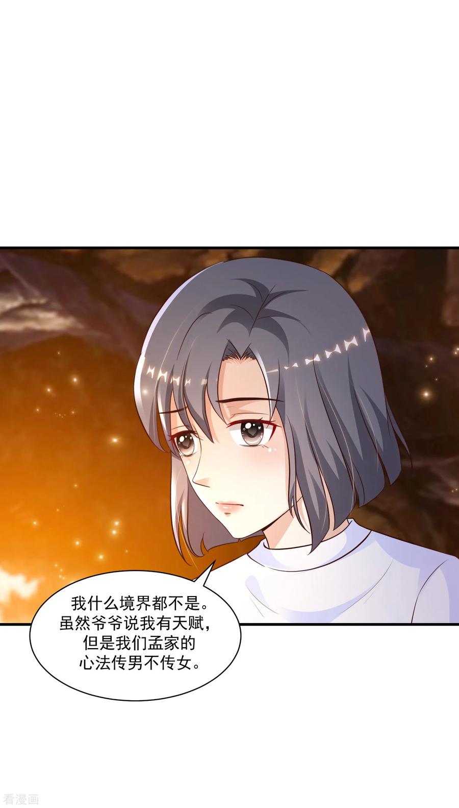 最强桃花运120话 按摩大师再现江湖？？？