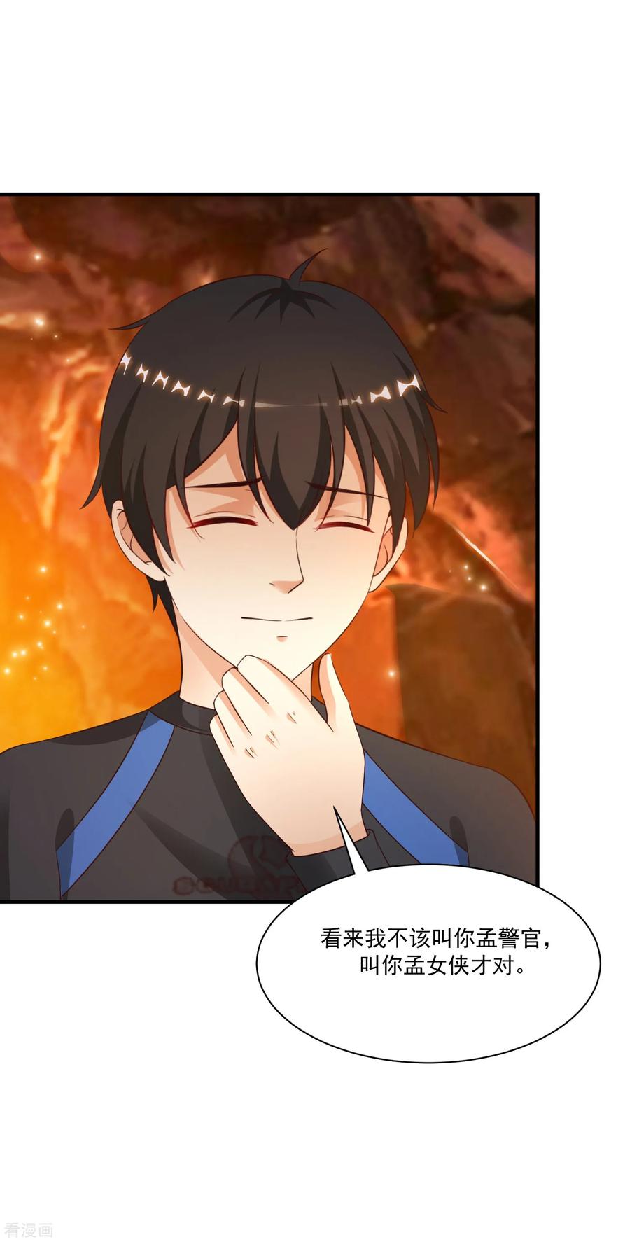 最强桃花运120话 按摩大师再现江湖？？？