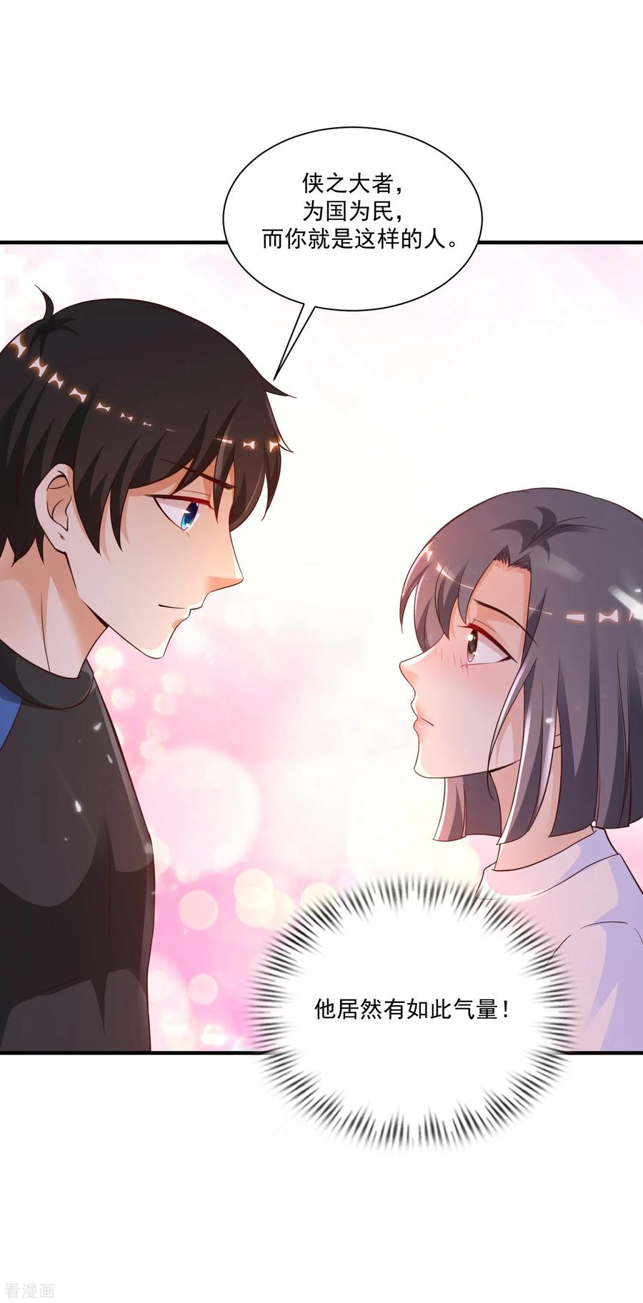 最强桃花运120话 按摩大师再现江湖？？？