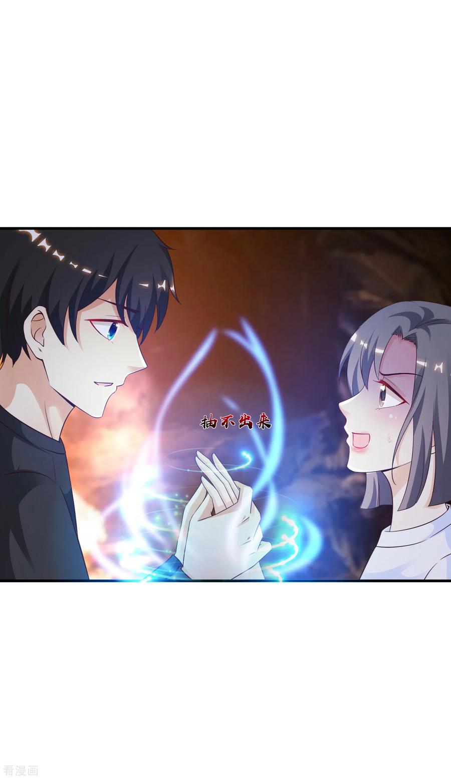 最强桃花运120话 按摩大师再现江湖？？？