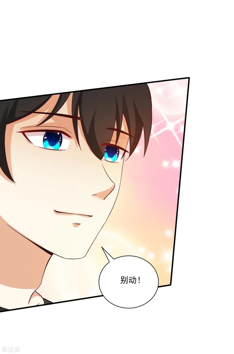 最强桃花运120话 按摩大师再现江湖？？？