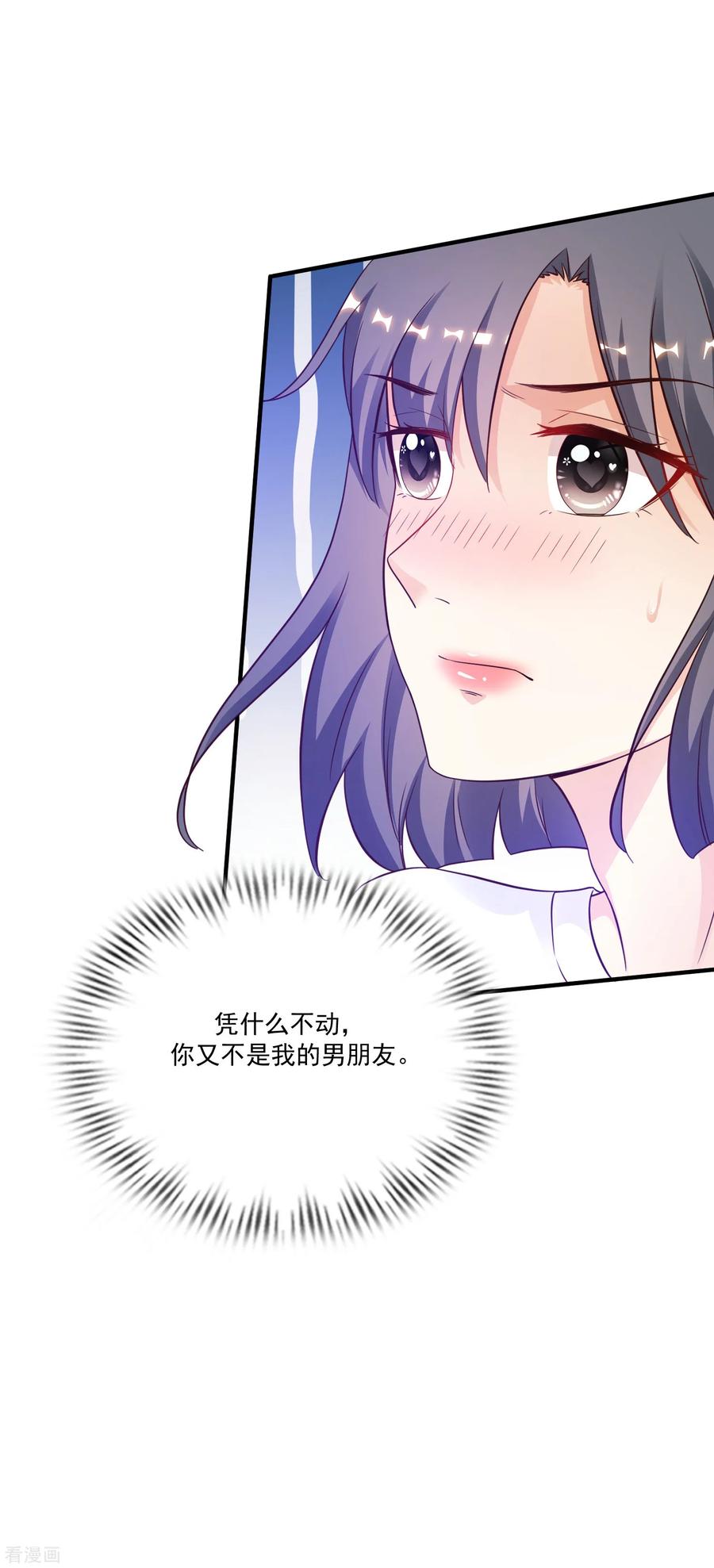 最强桃花运120话 按摩大师再现江湖？？？