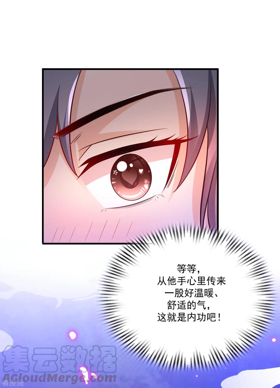 最强桃花运120话 按摩大师再现江湖？？？