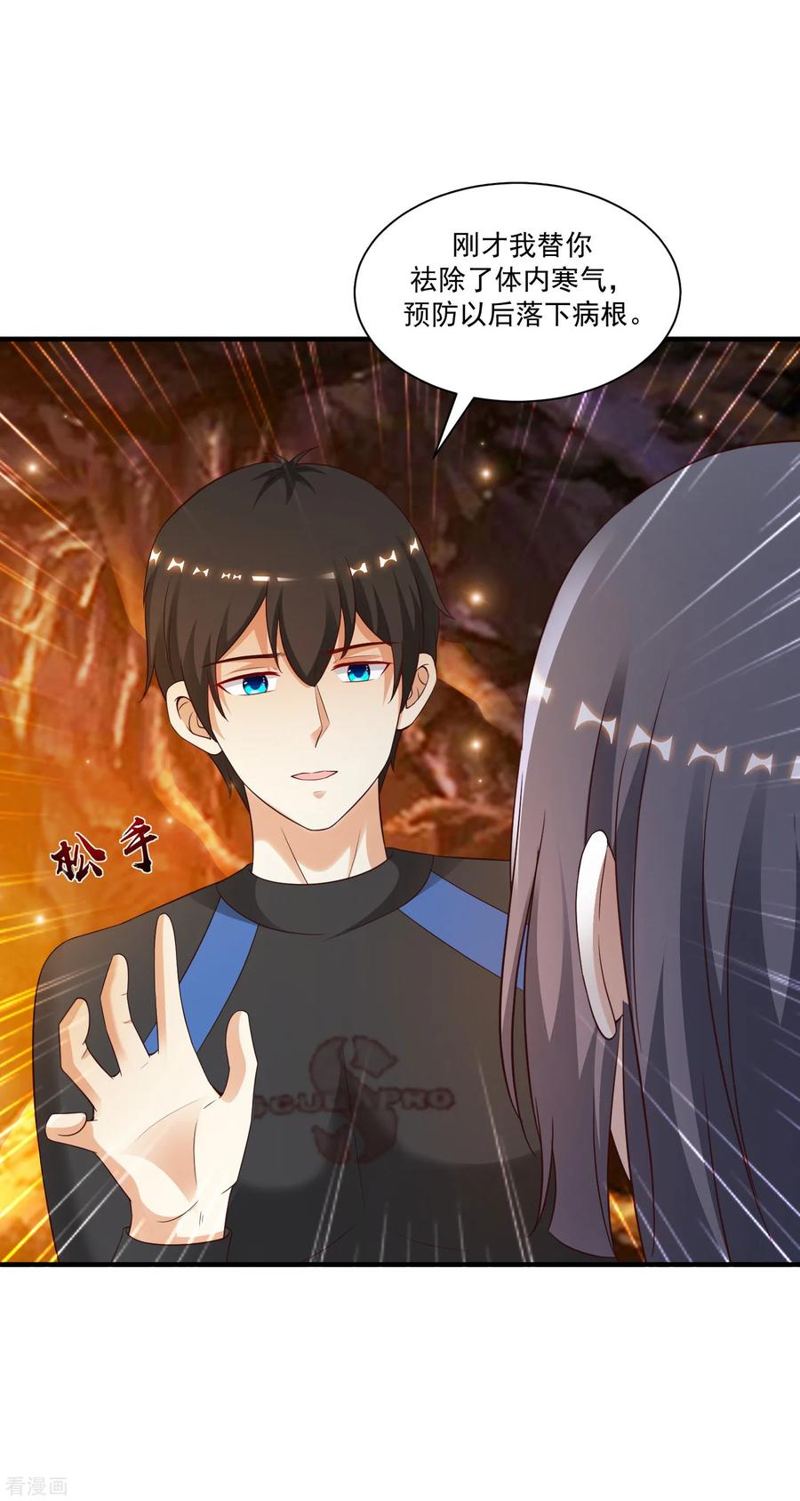 最强桃花运120话 按摩大师再现江湖？？？