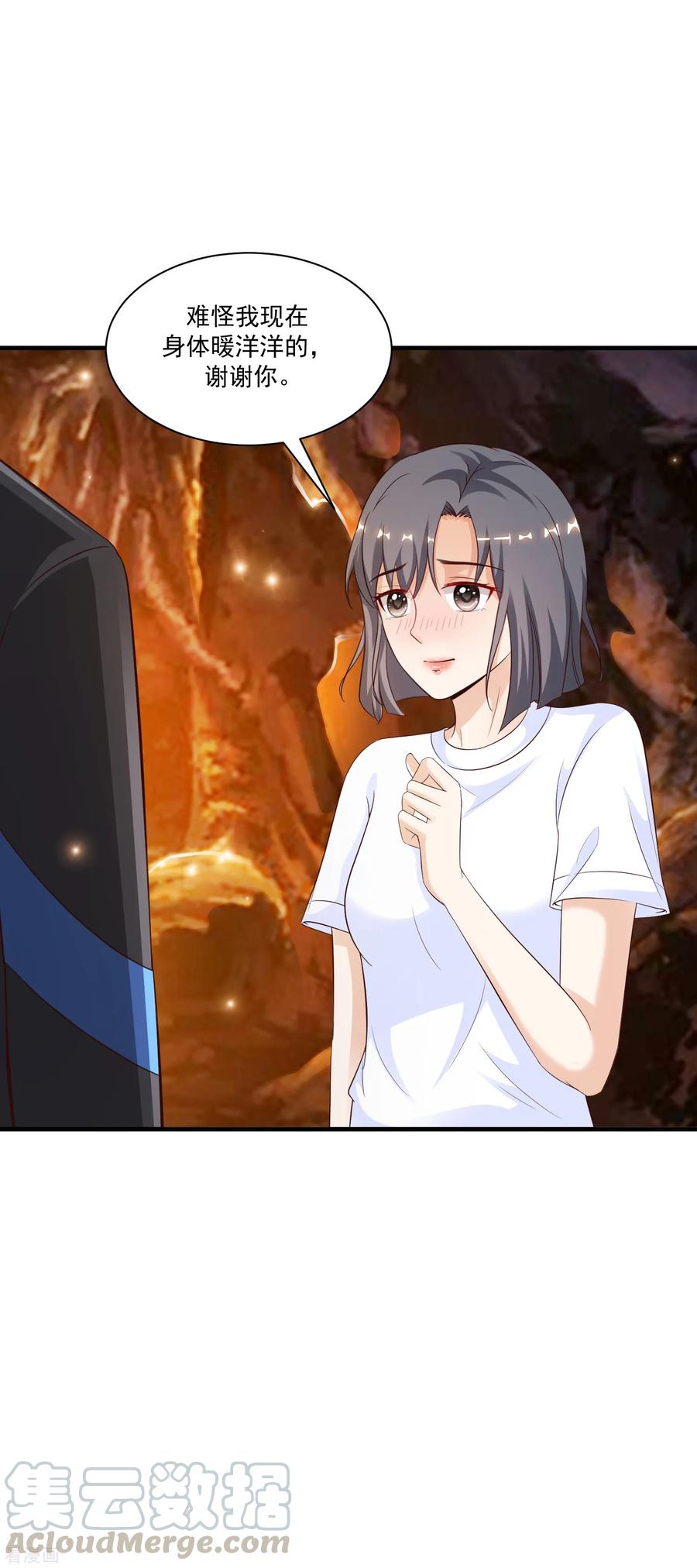 最强桃花运120话 按摩大师再现江湖？？？