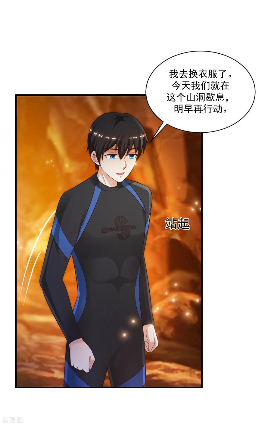 最强桃花运120话 按摩大师再现江湖？？？