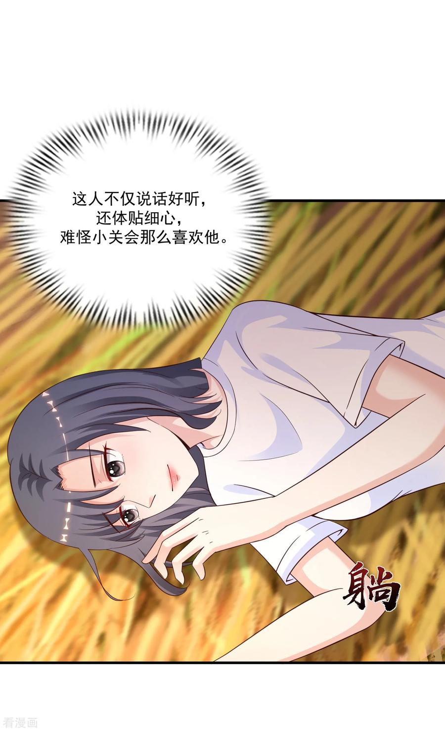 最强桃花运120话 按摩大师再现江湖？？？