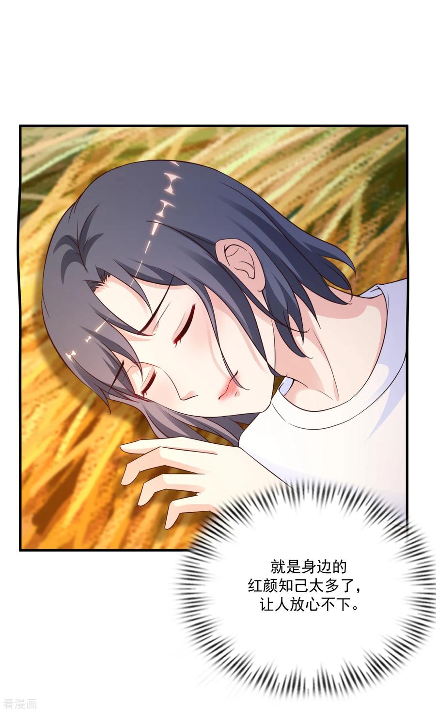 最强桃花运120话 按摩大师再现江湖？？？