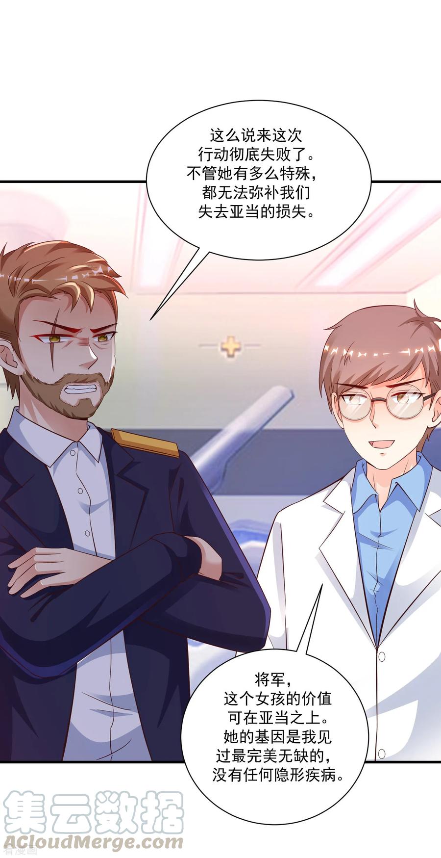 最强桃花运120话 按摩大师再现江湖？？？