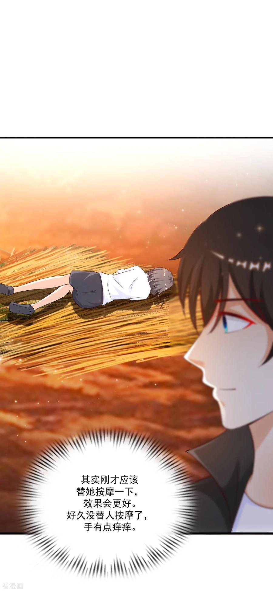 最强桃花运120话 按摩大师再现江湖？？？