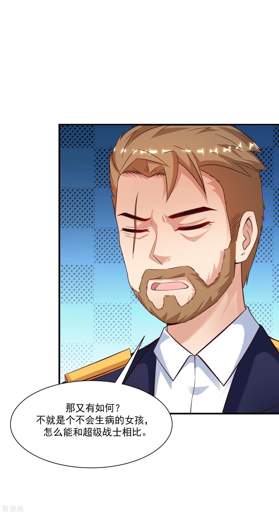 最强桃花运120话 按摩大师再现江湖？？？