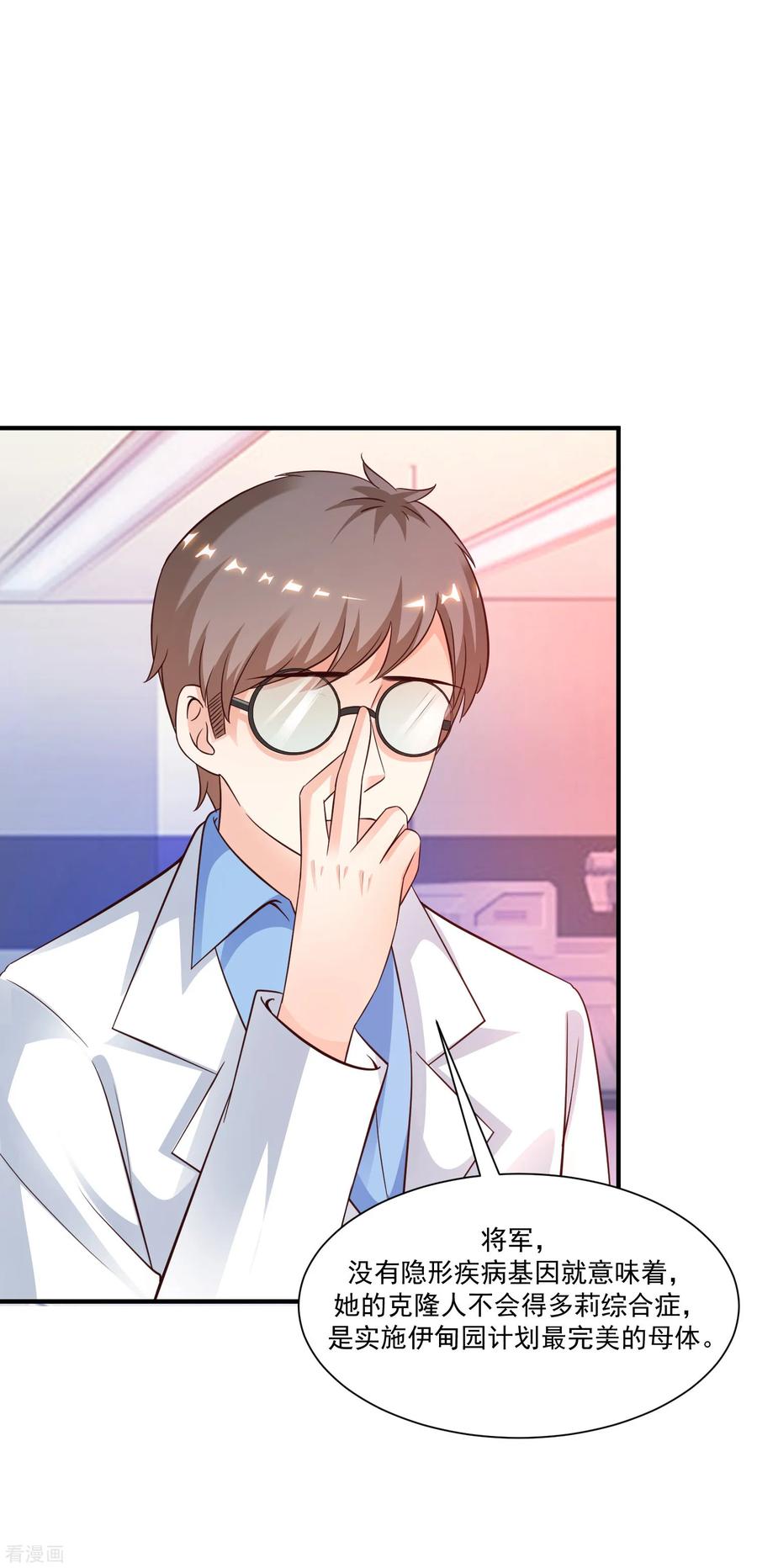 最强桃花运120话 按摩大师再现江湖？？？