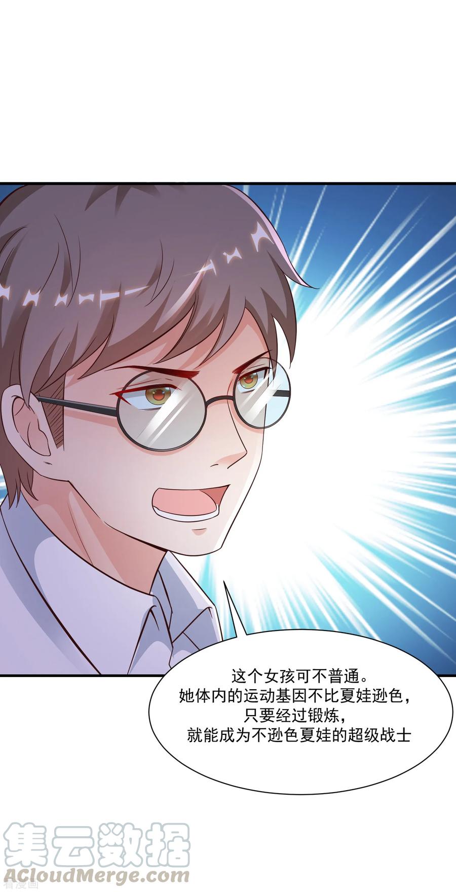 最强桃花运120话 按摩大师再现江湖？？？