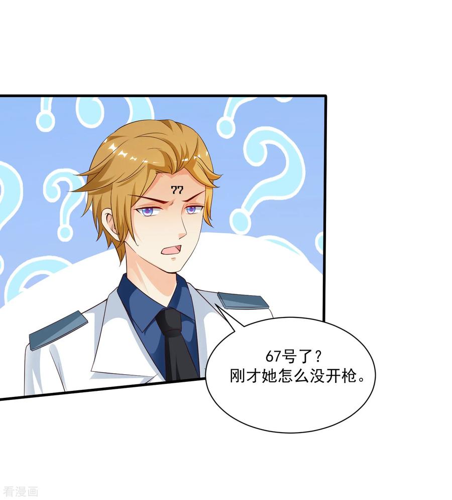 最强桃花运121话 大战克隆军？？？