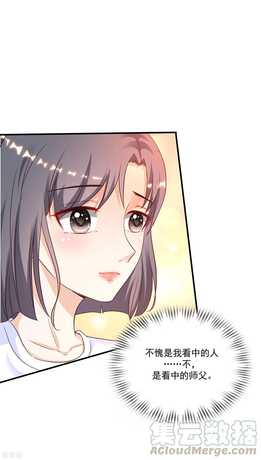 最强桃花运122话 又欠桃花债？？？