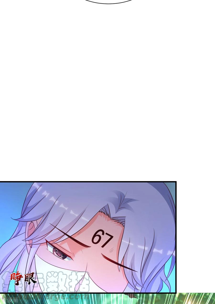 最强桃花运122话 又欠桃花债？？？