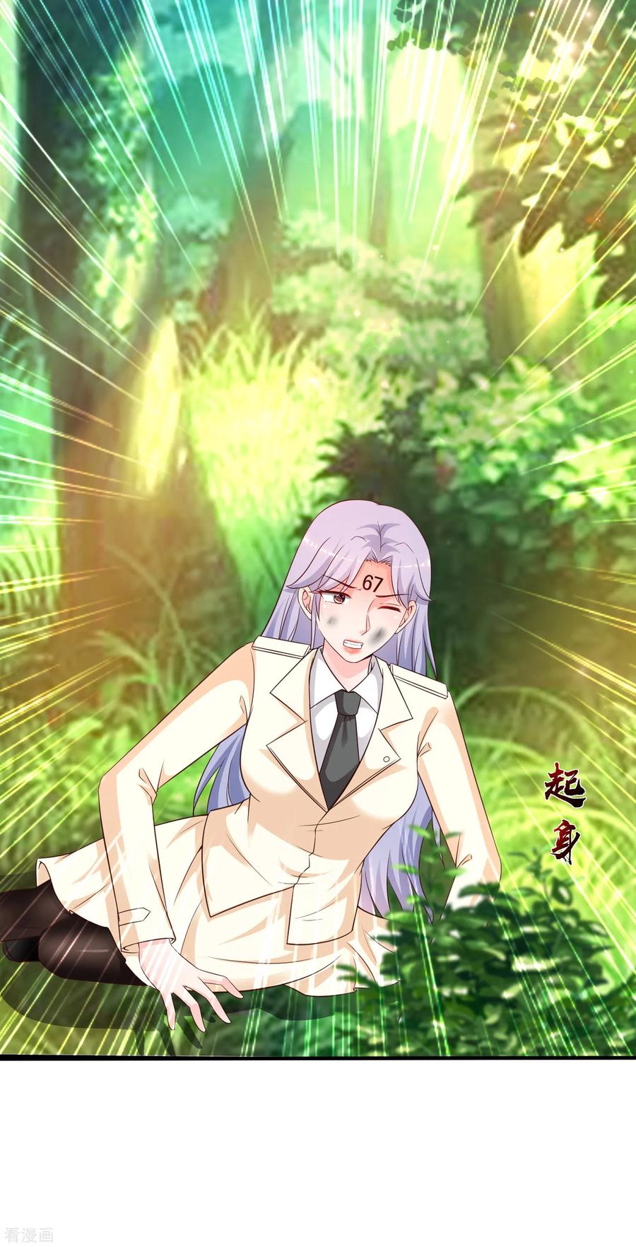 最强桃花运122话 又欠桃花债？？？