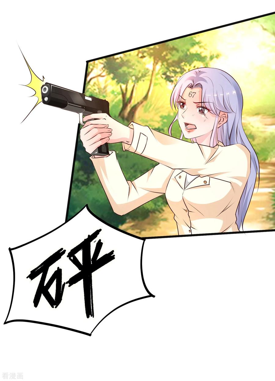 最强桃花运122话 又欠桃花债？？？